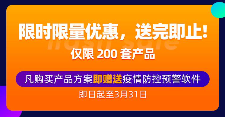 ?助力疫情防控，捷順AI測溫人行防控通道讓利推出