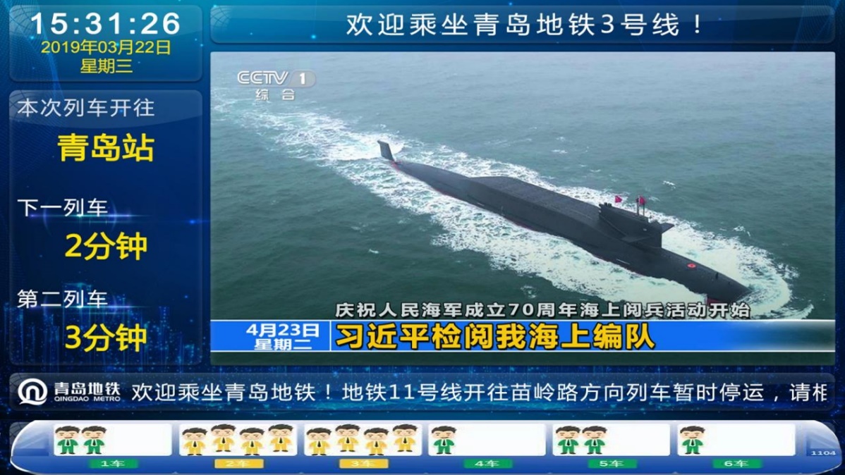 海信軌道交通疫情防控解決方案