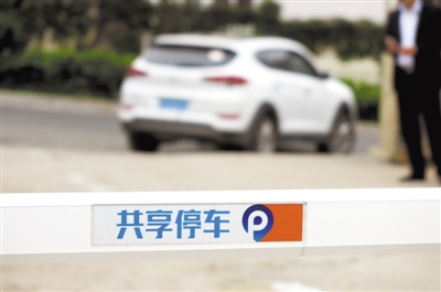 共享停車：靜態交通治理的新出路