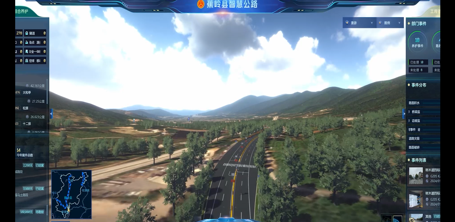 視覺大模型智識拋灑物 海康威視助力普通國省道數(shù)字化管養(yǎng)