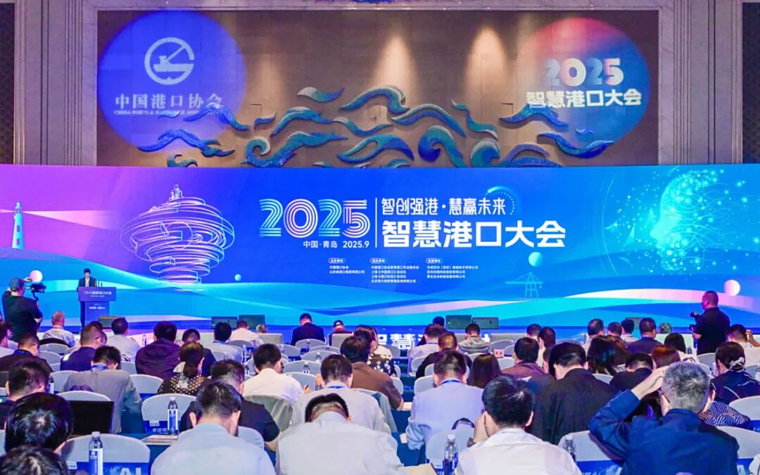 海康威視亮相智慧港口大會，以數(shù)智技術(shù)助力港口數(shù)字化升級